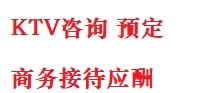 韶关市最好十大KTV会所消费排名