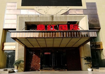 韶关市商务KTV真空哪家最开放-鼎红国际KTV消费价格玩乐点评