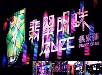 韶关市哪里荤的KTV陪酒女漂亮多-翡翠明珠KTV好玩会所体验